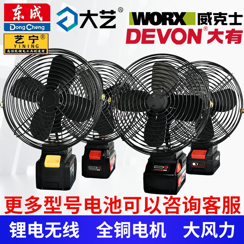 无线风扇锂电池8寸户外露营维修钓鱼工地大功率家用充电风扇便携