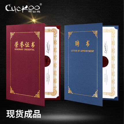 证书封套聘书外壳定做创意高档奖状封皮收纳A4纸荣誉套文件夹烫金