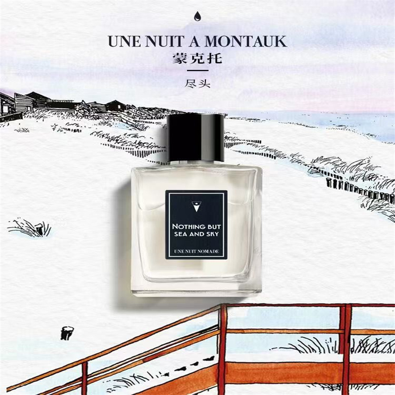 夜游人游牧之夜神的呢喃香水小样
