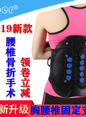 骨折手术后钢板胸腰椎固定支具