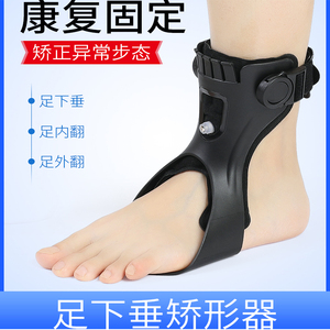 脚内外翻足下垂康复器材中风偏瘫