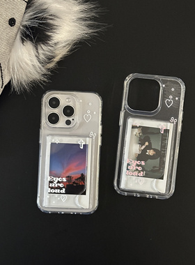 RS｜原创亚克力透明插卡拍立得手机壳大孔防摔苹果17promax新款eys r loud保护套小卡校卡15情侣闺蜜