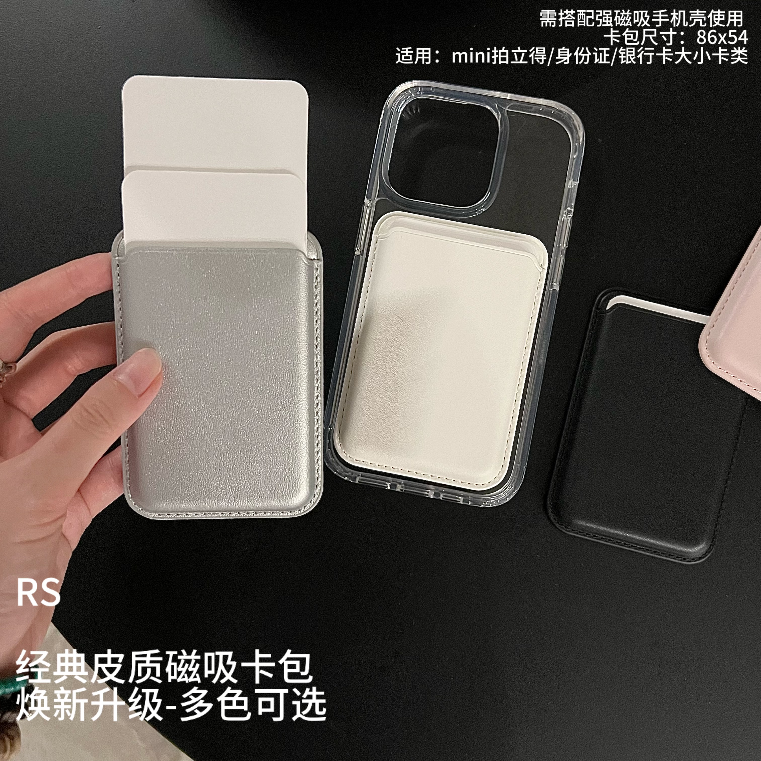 RS磁吸卡包magsafe苹果17pro插卡