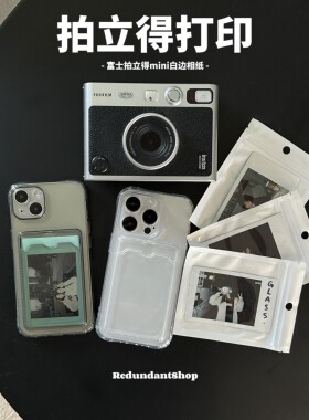三寸富士正版拍立得mini白边相纸打印复古照片情侣来图定制