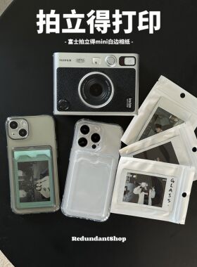 富士白边三寸拍立得定制情侣照片