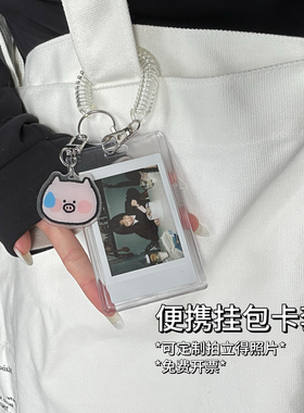 年会伴手礼公司礼品拍立得卡套亚克力吊牌复古钥匙扣校卡套挂件