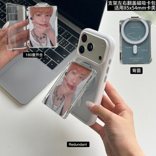 RS｜支架款左右翻盖卡包封闭式磁吸插卡适用苹果韩娱小卡证件卡