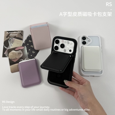 RS｜原创A字型皮质软卡包合集*magsafe磁吸手机支架插卡证件18
