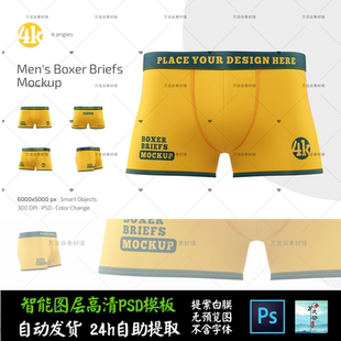 男士内裤沙滩裤泳裤运动健身内衣VI智能贴图提案样机PSD模板S2370
