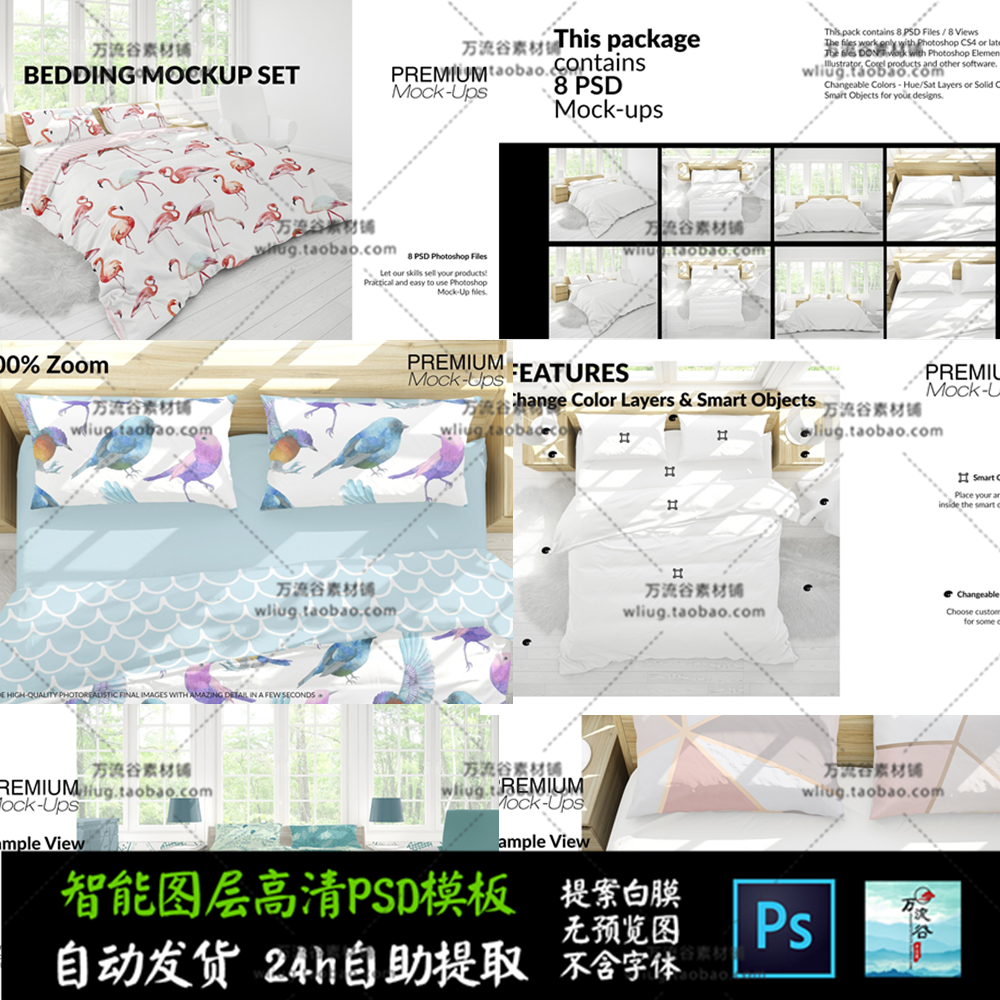 床上用品被子枕头整套效果展示 VI智能贴图提案Mockup样机PSD模板