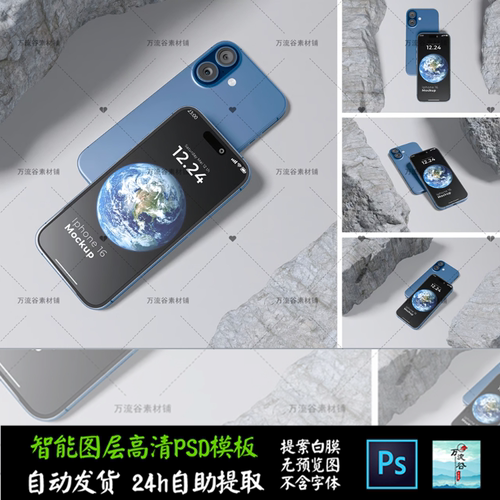 苹果手机应用iphone16壁纸UI文创VI智能贴图提案样机PSD模板S2689