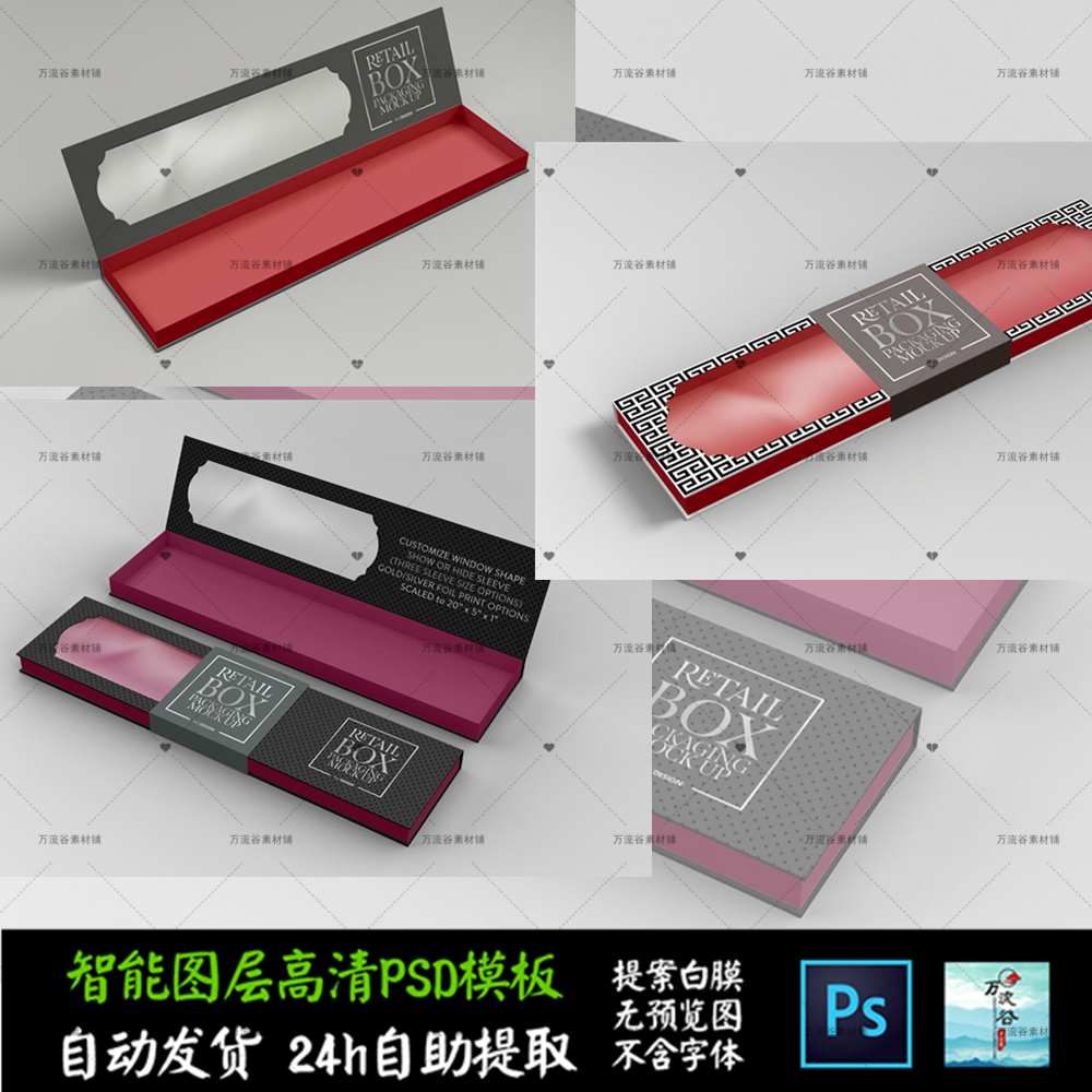 巧克力糖果纸盒饼干食品包装透明VI智能贴图提案样机PSD模板S2636