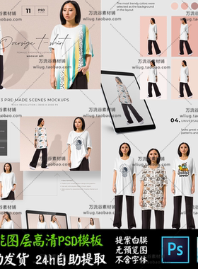 宽松T恤oversize服装短袖上衣PS素材VI智能贴图Mockup样机PSD模板