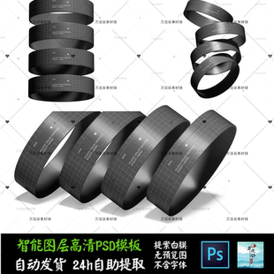 手环腕带门票入场券音乐节 文创VI智能贴图提案样机PSD模板 S2714