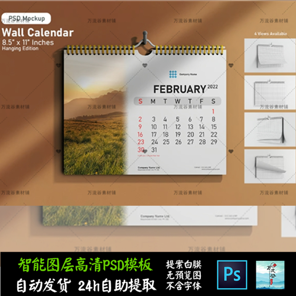 台历日历挂画支架海报卡周边文创VI智能贴图提案样机PSD模板S2387