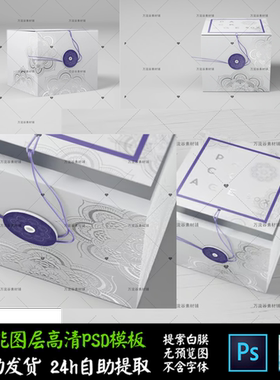 挂绳飞机纸盒折叠盲盒环保 文创VI智能贴图提案样机PSD模板 S2657