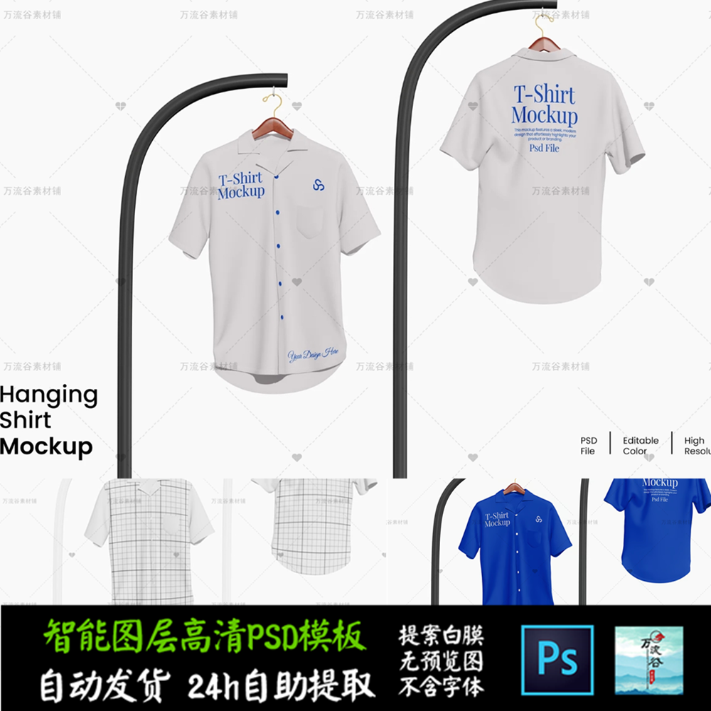衣架服装展示置物挂钩T恤 文创VI智能贴图提案样机PSD模板 S2404