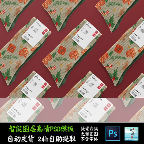 袜子长运动平放潮流织物周边文创VI智能贴图提案样机PSD模板S2433