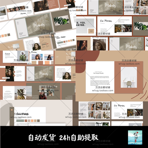 简约时尚ins风格旅游产品服装 Keynote演讲稿幻灯片排版设计模板
