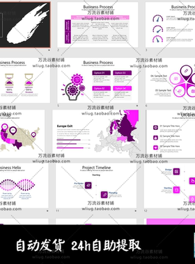 紫色信息图表公司年会汇报总结商务 PPT演讲稿幻灯片排版设计模板
