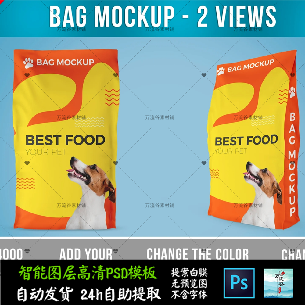 宠物饼干猫狗粮自立袋食品 文创VI智能贴图提案样机PSD模板 S2721