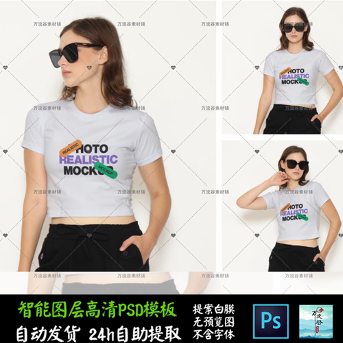 服装服饰T恤打底衫短袖男女DIY VI智能贴图提案样机PSD模板 S2810