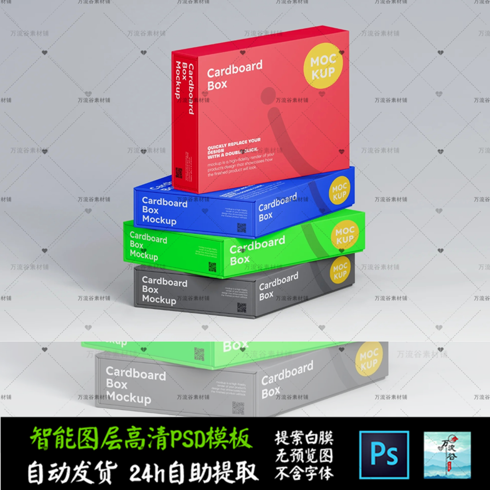 产品包装纸盒长方形飞机盒 文创VI智能贴图提案样机PSD模板 S2592