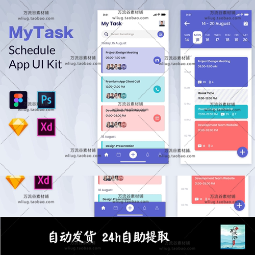 每日生活任务管理APP交互UI应用界面模板设计素材 sketch ps xd - 封面