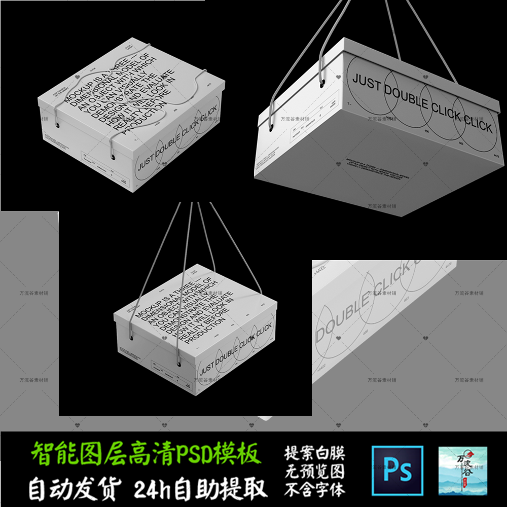 手提纸盒折叠外卖盲盒包装 文创VI智能贴图提案样机PSD模板 S2610