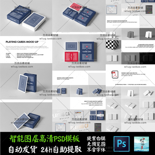 扑克牌纸牌盒装放置效果展示 VI智能贴图提案Mockup样机PSD模板