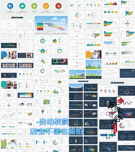 80页5种配色商务科技图片表格数据汇总项目展示 PPT排版设计模板