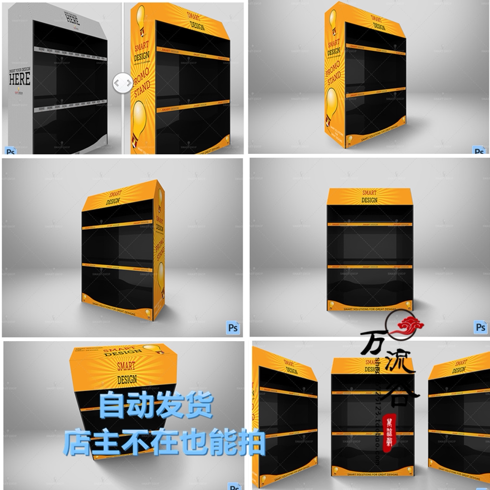 超市商场促销商品货架子展示图 vi智能贴图提案mockup样机psd模板