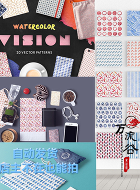 矢量水彩红蓝色晕染艺术无缝拼接背景图案标 EPS PNG免扣设计素材