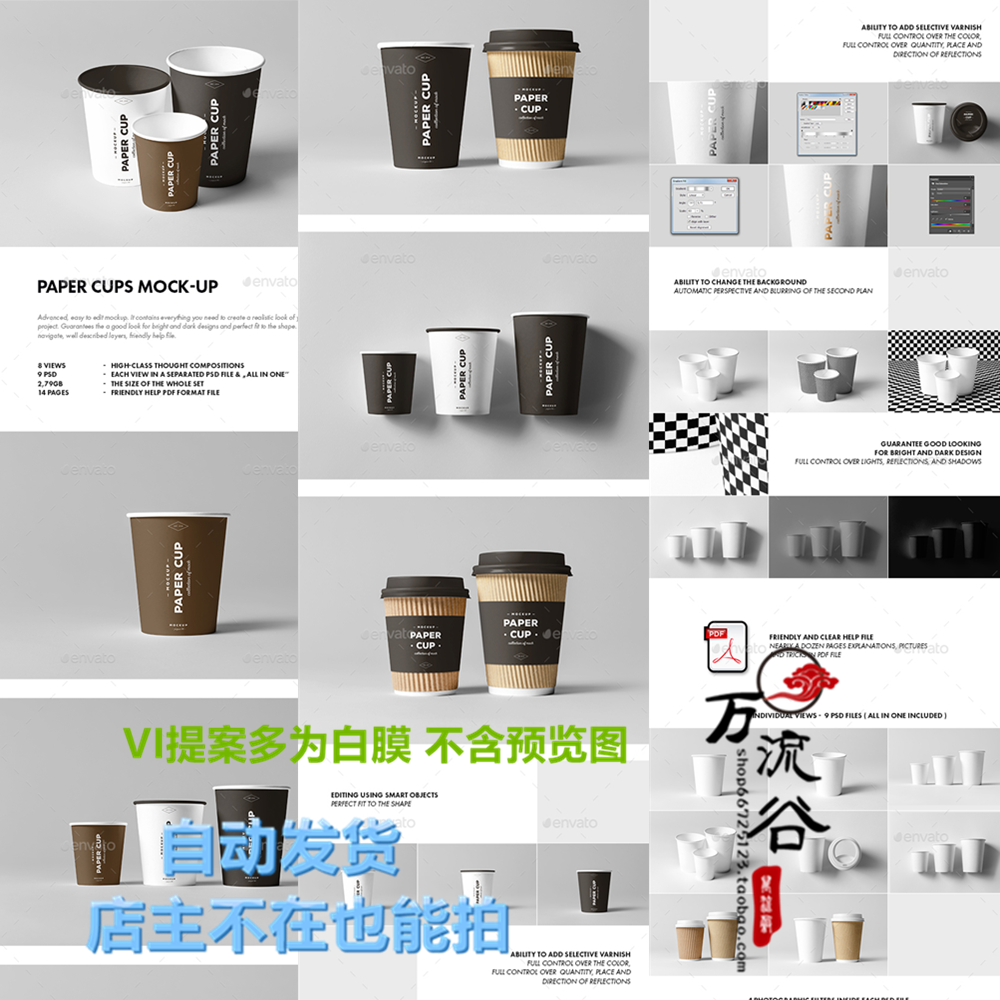 高质量药物药品包装纸盒子合集 VI智能贴图提案Mockup样机PSD模板