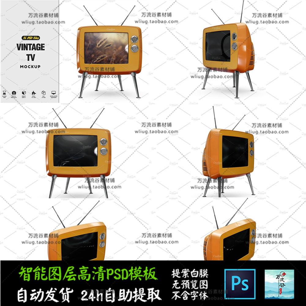 复古风格电线电视机效果展示 VI智能贴图提案Mockup样机PSD模板