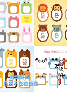 矢量兔青蛙熊猫鲸鱼动物姓名便利便签贴纸图案 EPS设计素材源文件