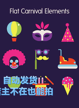 矢量高清马戏团小丑冰激凌尖顶帽图案标 EPS可转PNG免抠设计素材