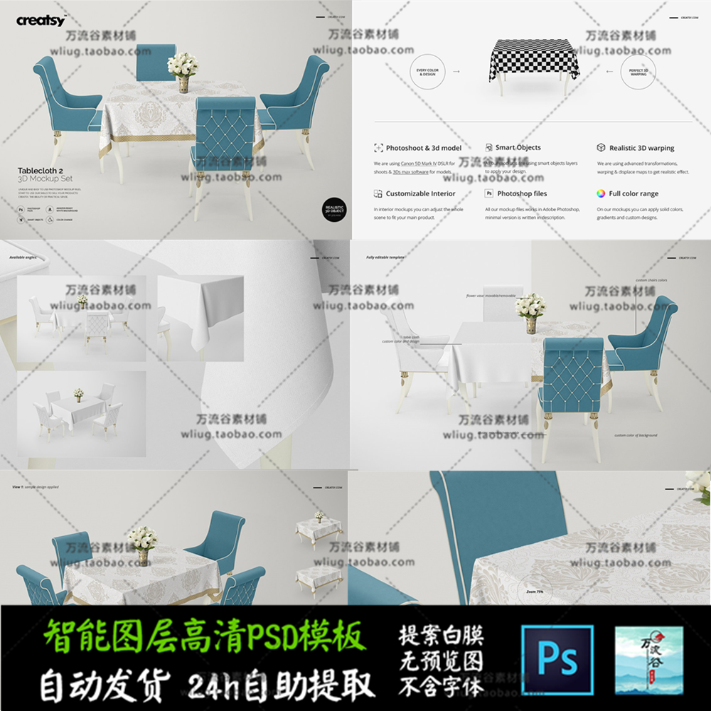餐厅桌椅子桌布室内展示效果 VI智能贴图提案Mockup样机PSD模板