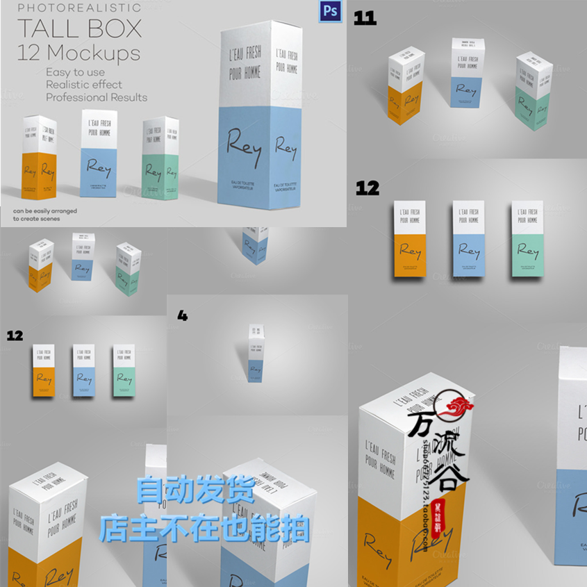 品牌包装纸盒药品盒子展示效果 VI智能贴图提案Mockup样机PSD模板