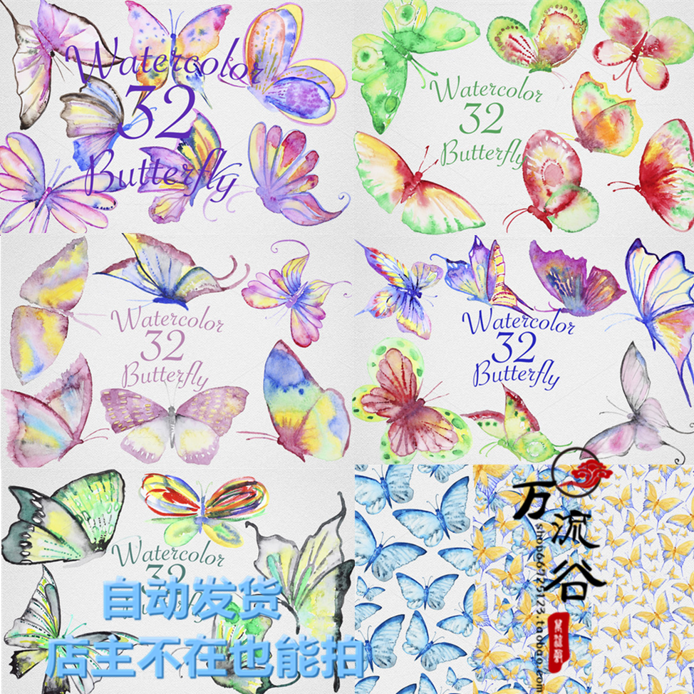 流光溢彩幻彩渐变晕染水彩蝴蝶图案 png免扣婚礼邀请卡片设计素材