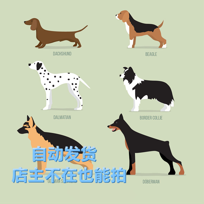 矢量高清可爱萌狗狗牧羊犬斑点图案标EPS可转PNG免抠平面设计素材