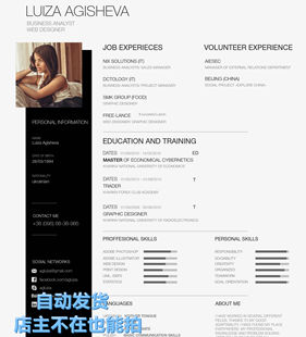 现代摩登简约风个人简历CV模板排版板式 PSD格式设计素材自动发货