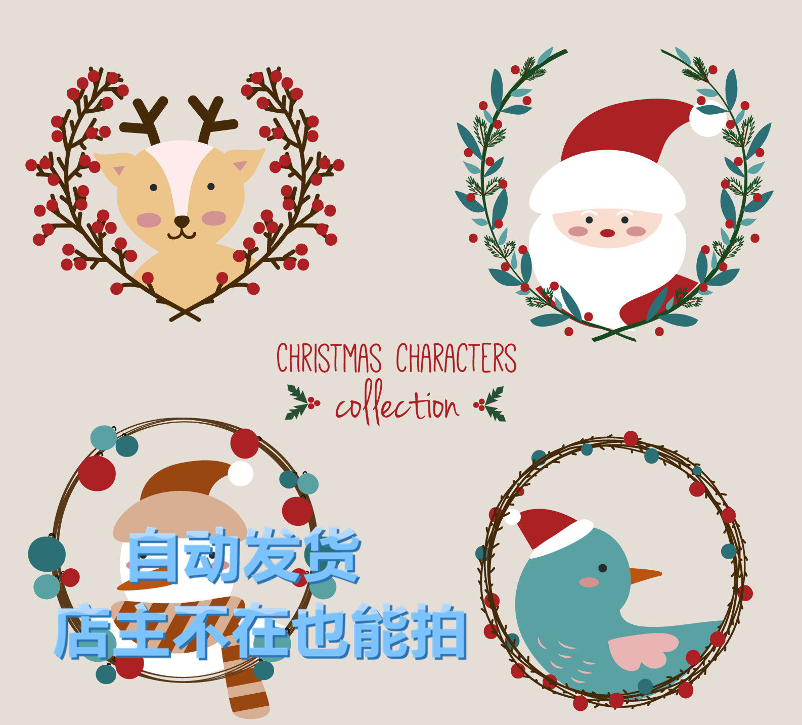 矢量圣诞节花环动物麋鹿雪人鸟图案标 EPS可转PNG免抠设计素材