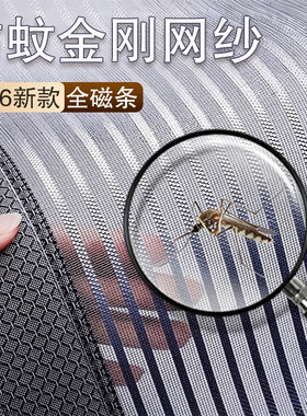 夏季金刚网全磁条加密磁块魔术贴防蚊虫通风免打孔门帘入户门卧室