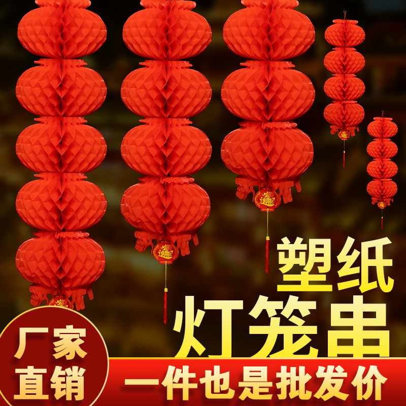 塑纸灯笼新年元旦春字招财平安灯笼节日布置装饰折叠小红灯笼挂饰