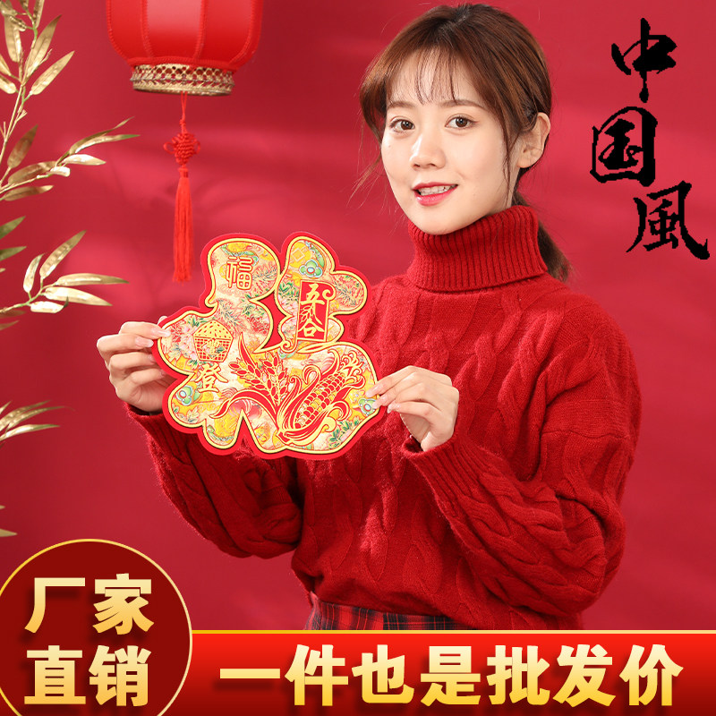 小福字2026马年门贴平面烫金书法黑字金字福子帖春节对联招财进宝