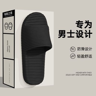 拖鞋男士夏季2025新款防臭厚底室内家居浴室防滑家用凉拖鞋男外穿