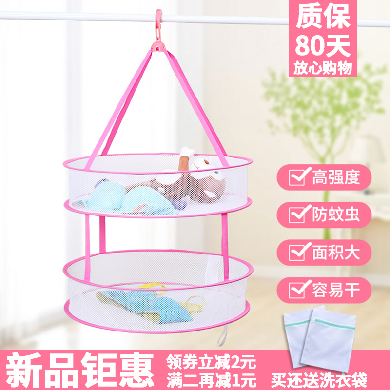 晒衣篮晾衣网晾衣架衣服平铺的网兜晾袜子神器防变形毛衣专用晾晒