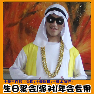 .万圣节cos阿拉伯头巾土豪眼镜金项链 中东土豪迪拜 聚会派对道具