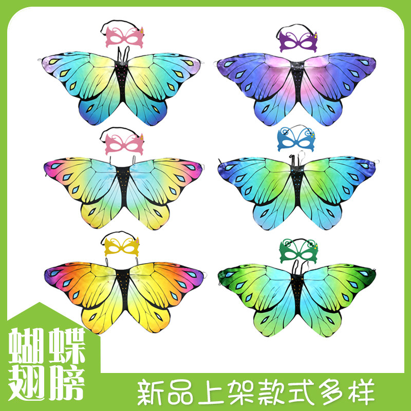 蝴蝶翅膀女童动漫奇妙仙子精灵渐变天使背饰彩色亲子舞台演出道具